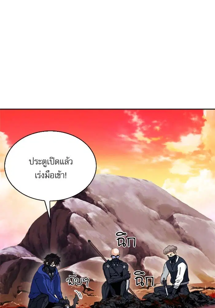 Seoul Station Druid ตอนที่ 19 หน้า 127