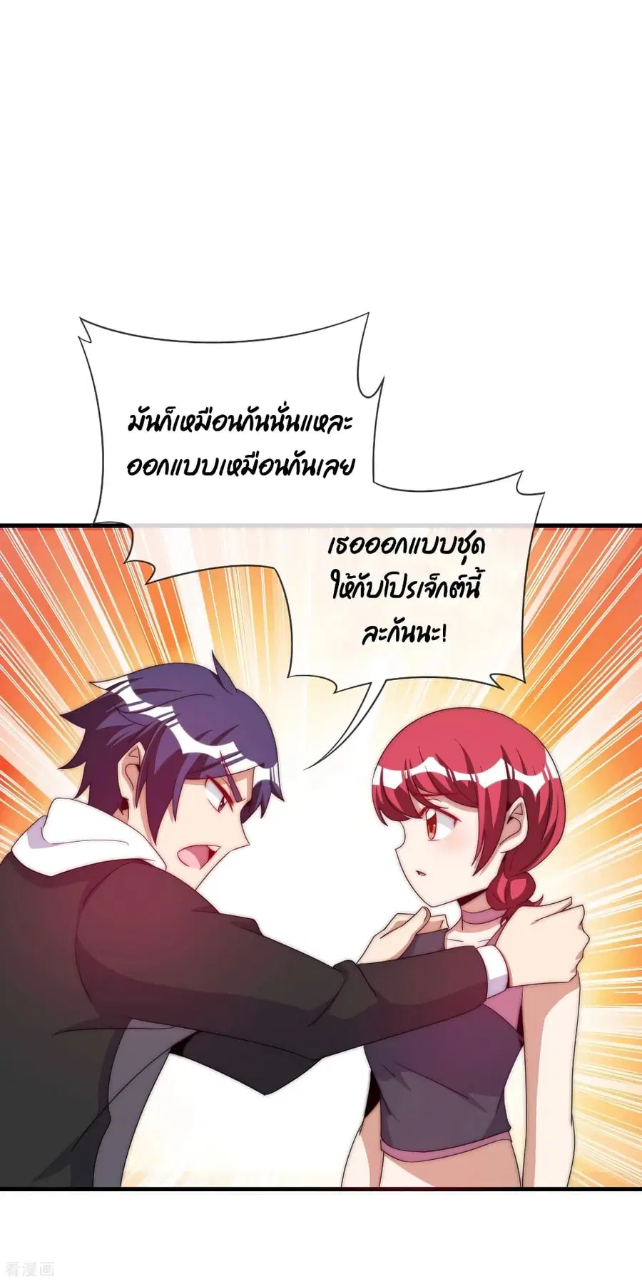 I am The Richest in The World ตอนที่ 230 หน้า 30