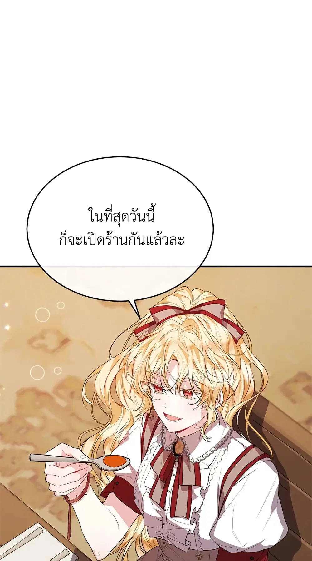 The Real Daughter Is Back ตอนที่ 34 หน้า 41