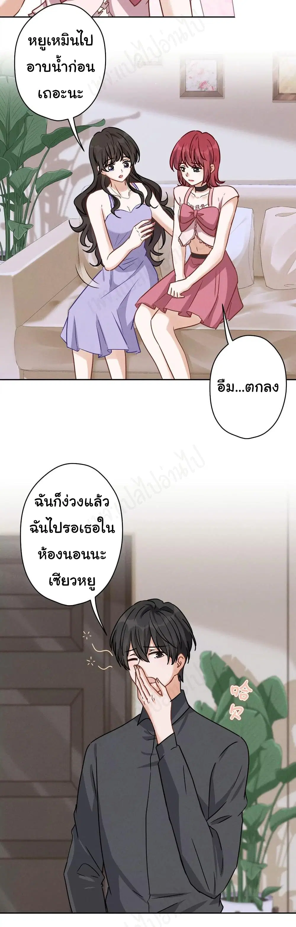 Lu Feng is the Best Son-in-law ตอนที่ 140 หน้า 6