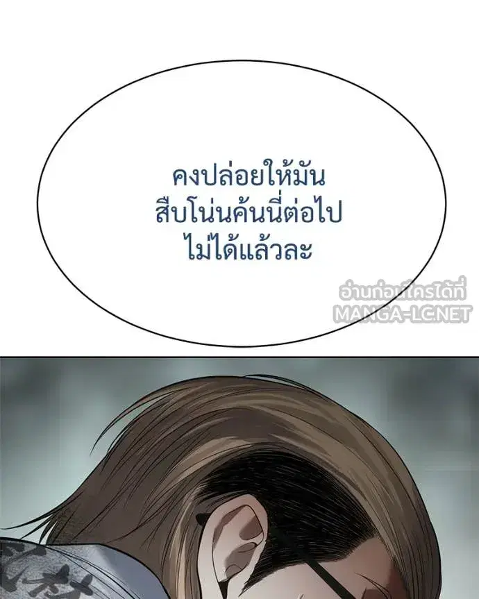Baek XX ตอนที่ 122 หน้า 205