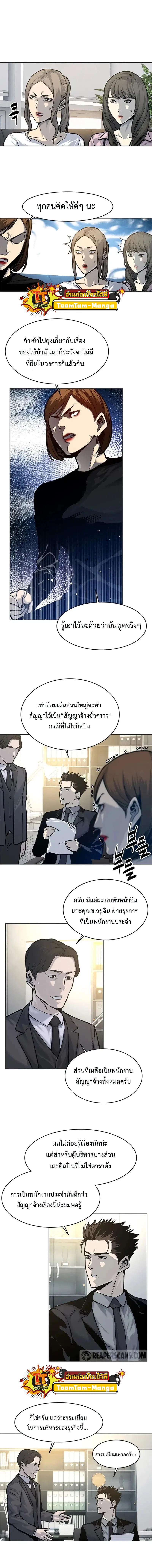 God of Blackfield ตอนที่ 74 หน้า 5