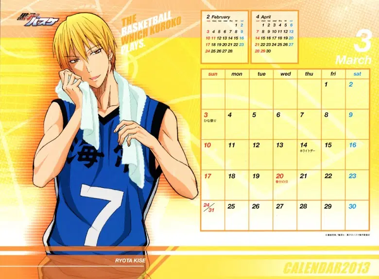 Kuroko no Basuke ตอนที่ 56.5 หน้า 4