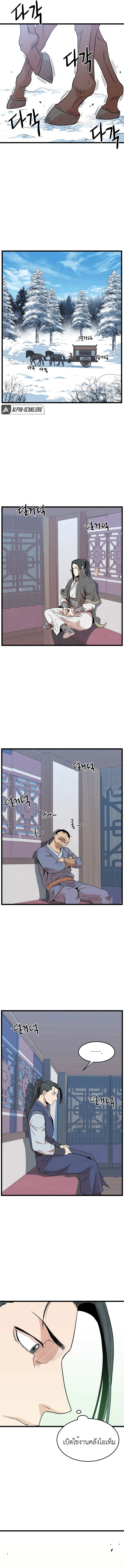 Murim Login ตอนที่ 89 หน้า 15
