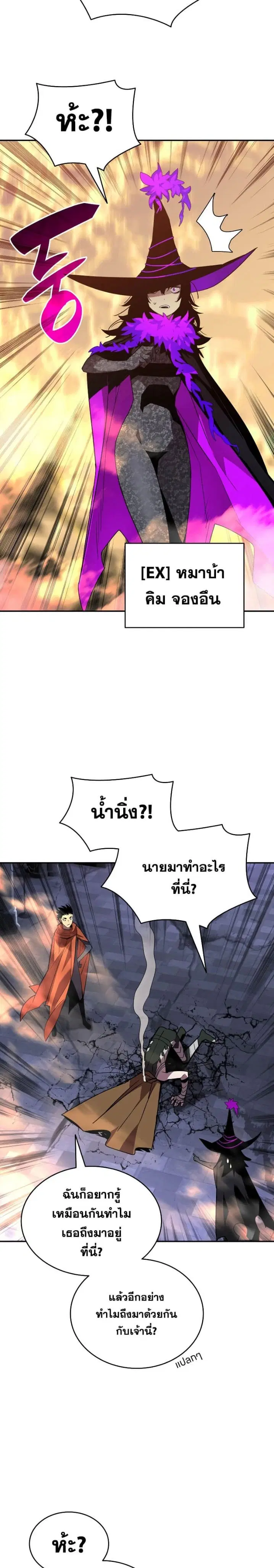 Worn and Torn Newbie ตอนที่ 138 หน้า 23