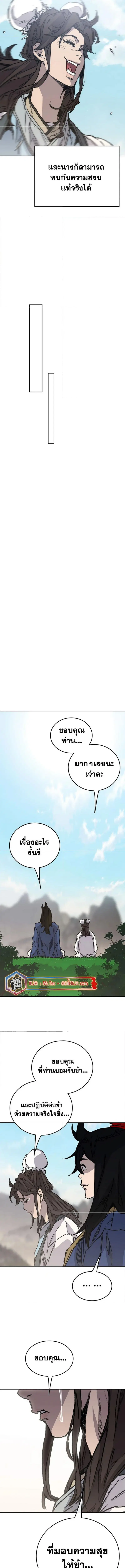 The Undefeatable Swordsman ตอนที่ 224 หน้า 12