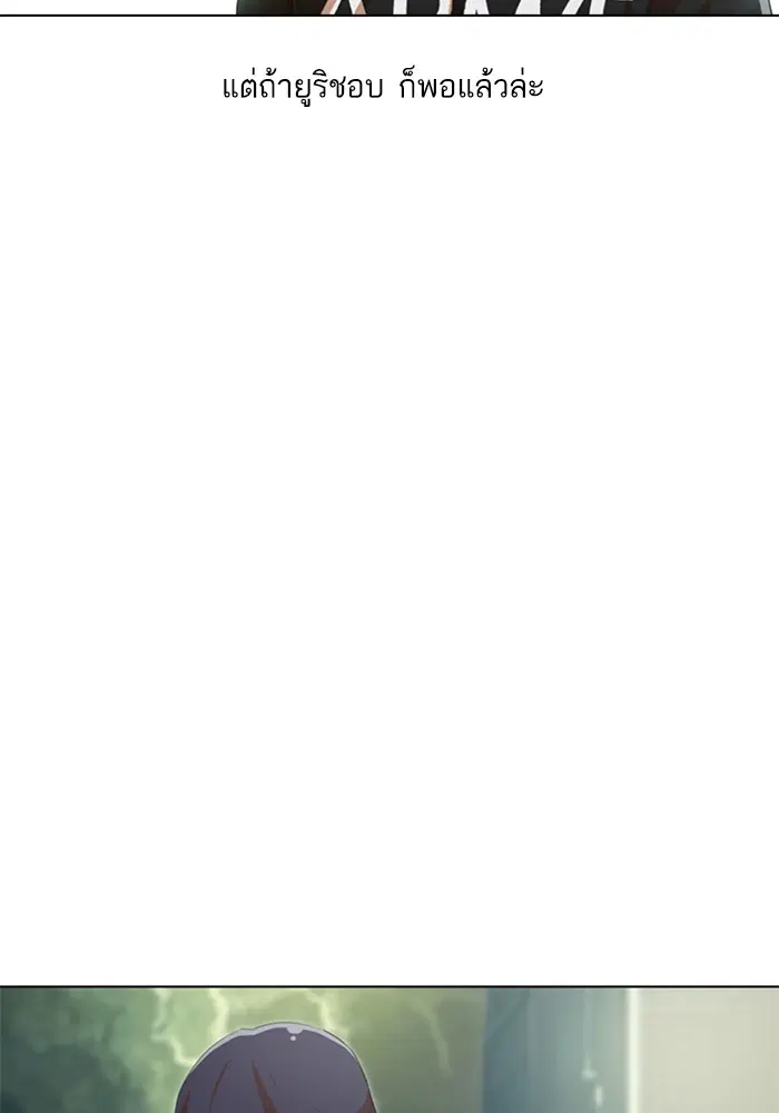Random Chat ตอนที่ 74 หน้า 69