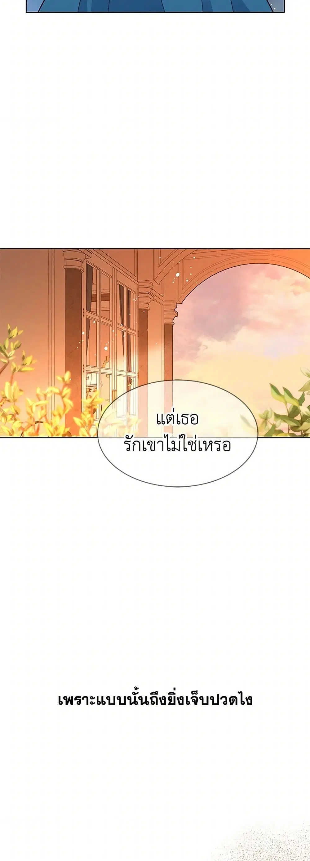 The Detective Of Muiella ตอนที่ 150 หน้า 19