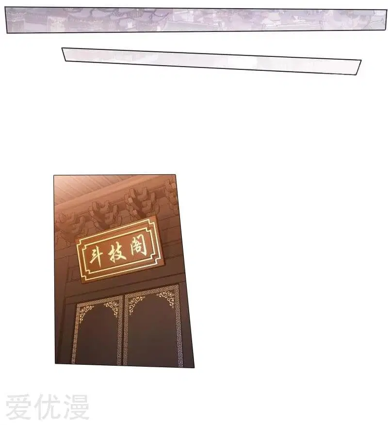 Doupo Cangqiong ตอนที่ 248.2 หน้า 6