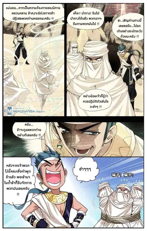 Doupo Cangqiong ตอนที่ 44 หน้า 9