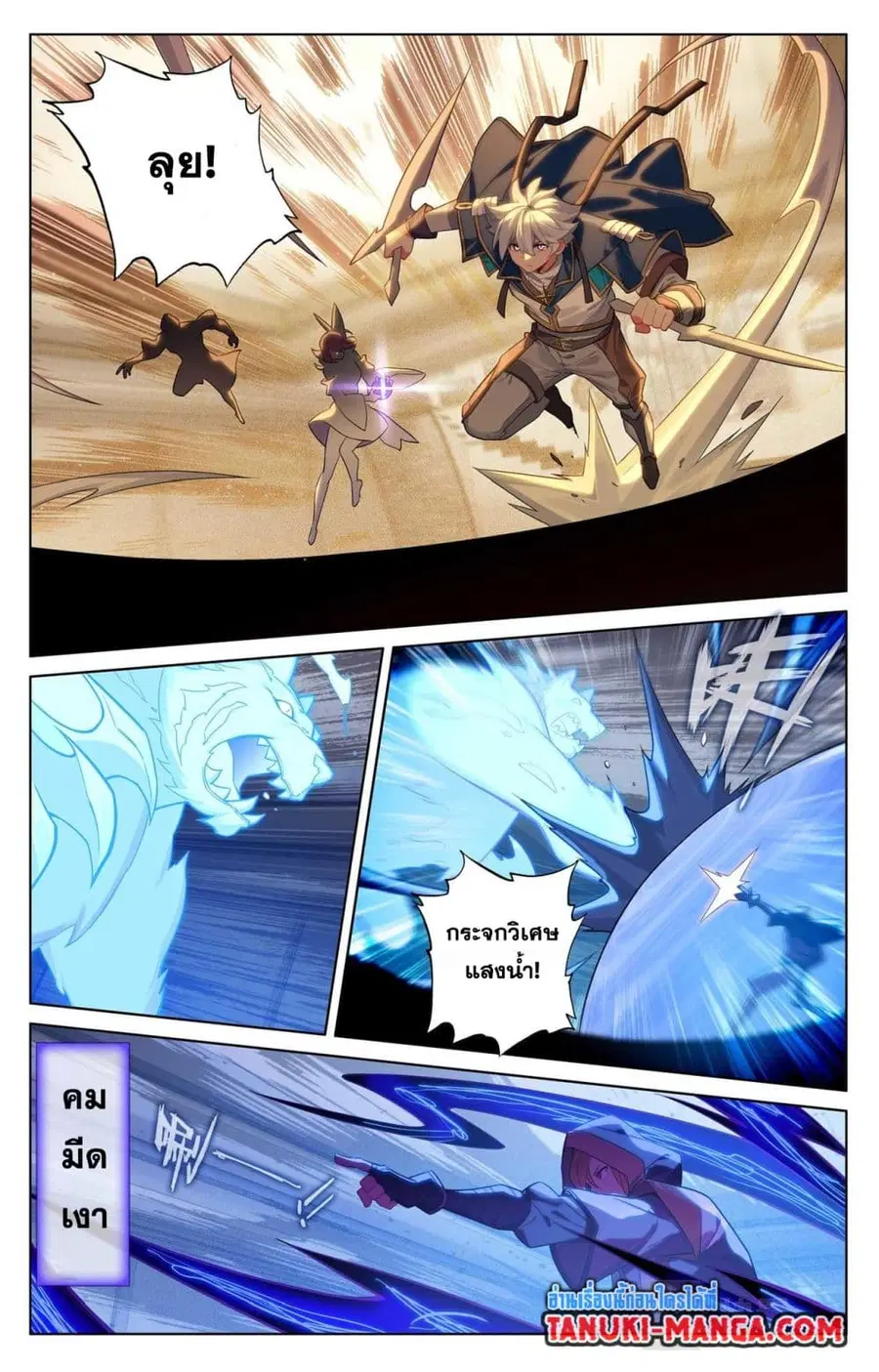 Absolute Resonance ตอนที่ 84 หน้า 10