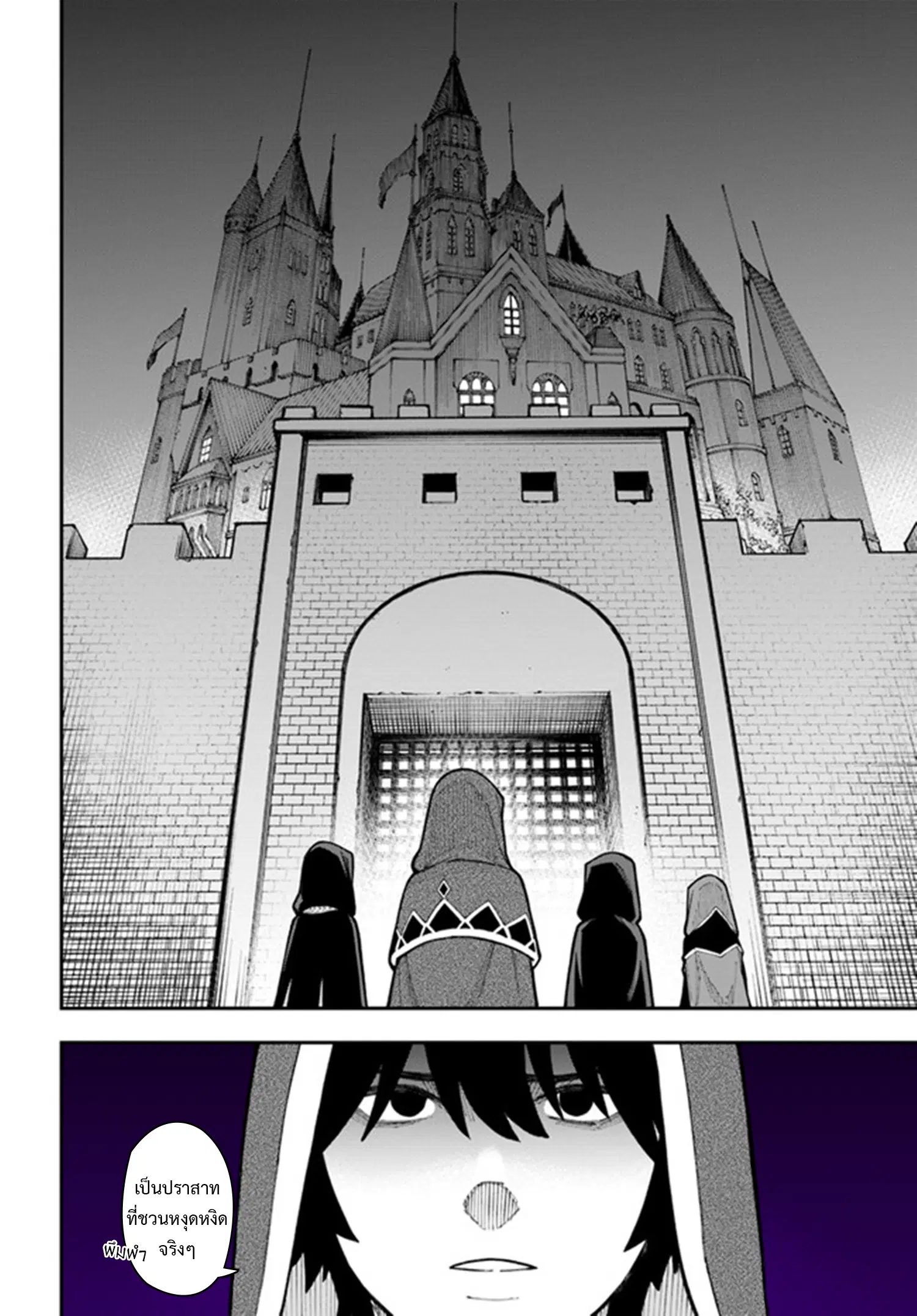 Nito no Taidana Isekai Shoukougun – กลุ่มอาการต่างโลกที่เกียจคร้านของนิโตะ ตอนที่ 25.2 หน้า 9