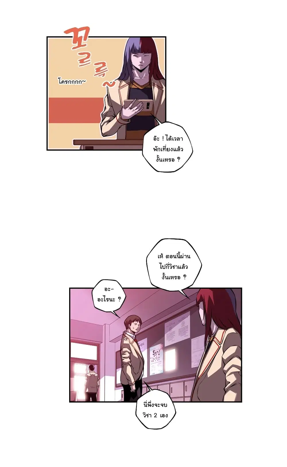 SuperNova ตอนที่ 153 หน้า 27