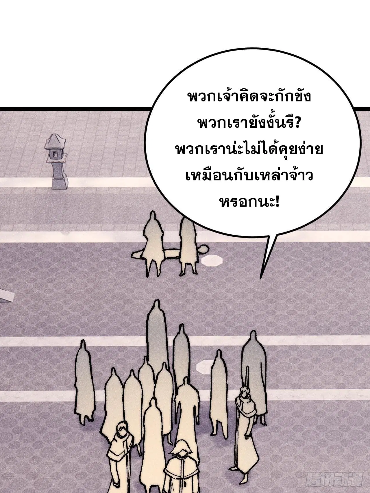 All Hail the Sect Leader ตอนที่ 277 หน้า 19