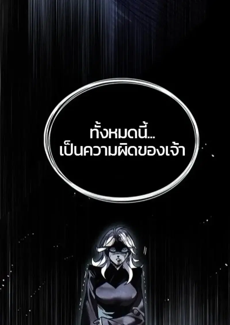 Eleceed ตอนที่ 383 หน้า 53