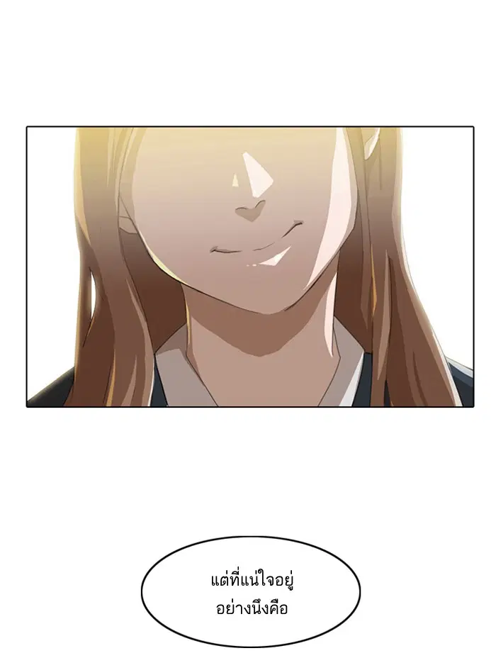 Random Chat ตอนที่ 3 หน้า 49