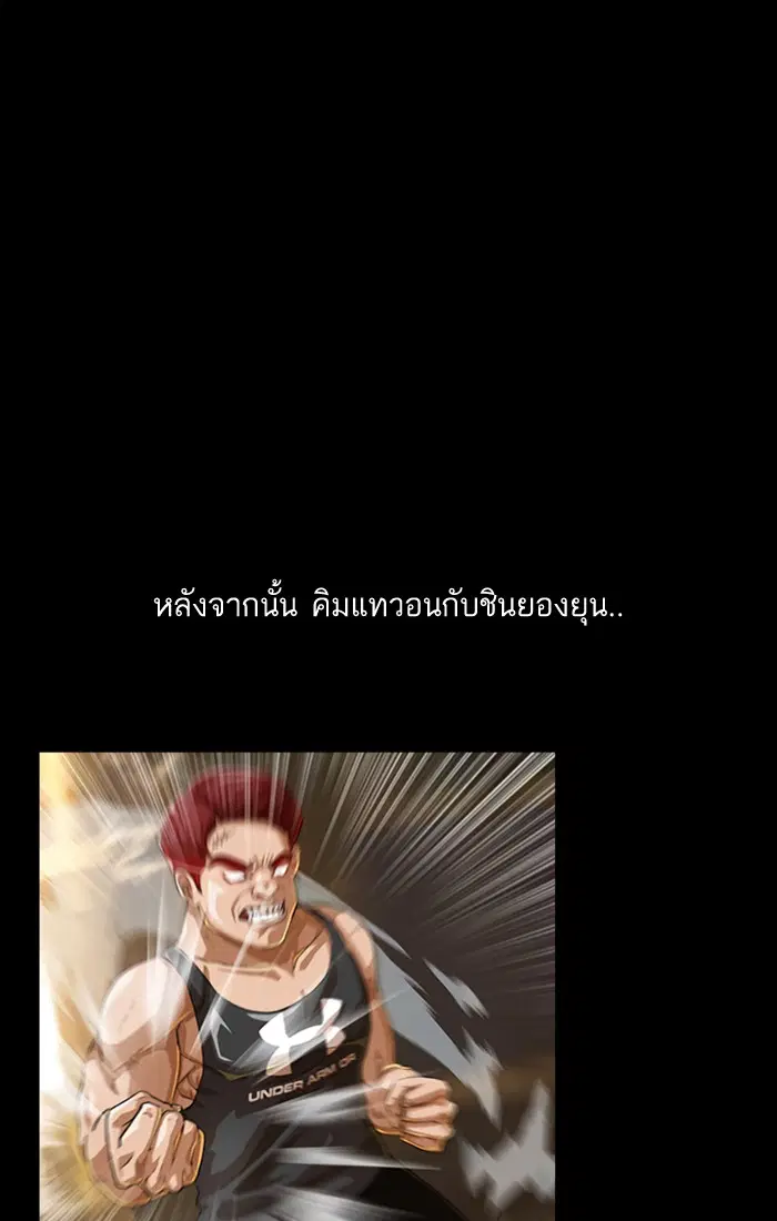 Random Chat ตอนที่ 68 หน้า 72
