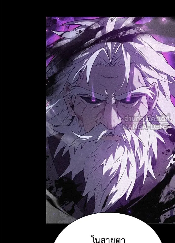 Night of the Ogre ตอนที่ 73 หน้า 141
