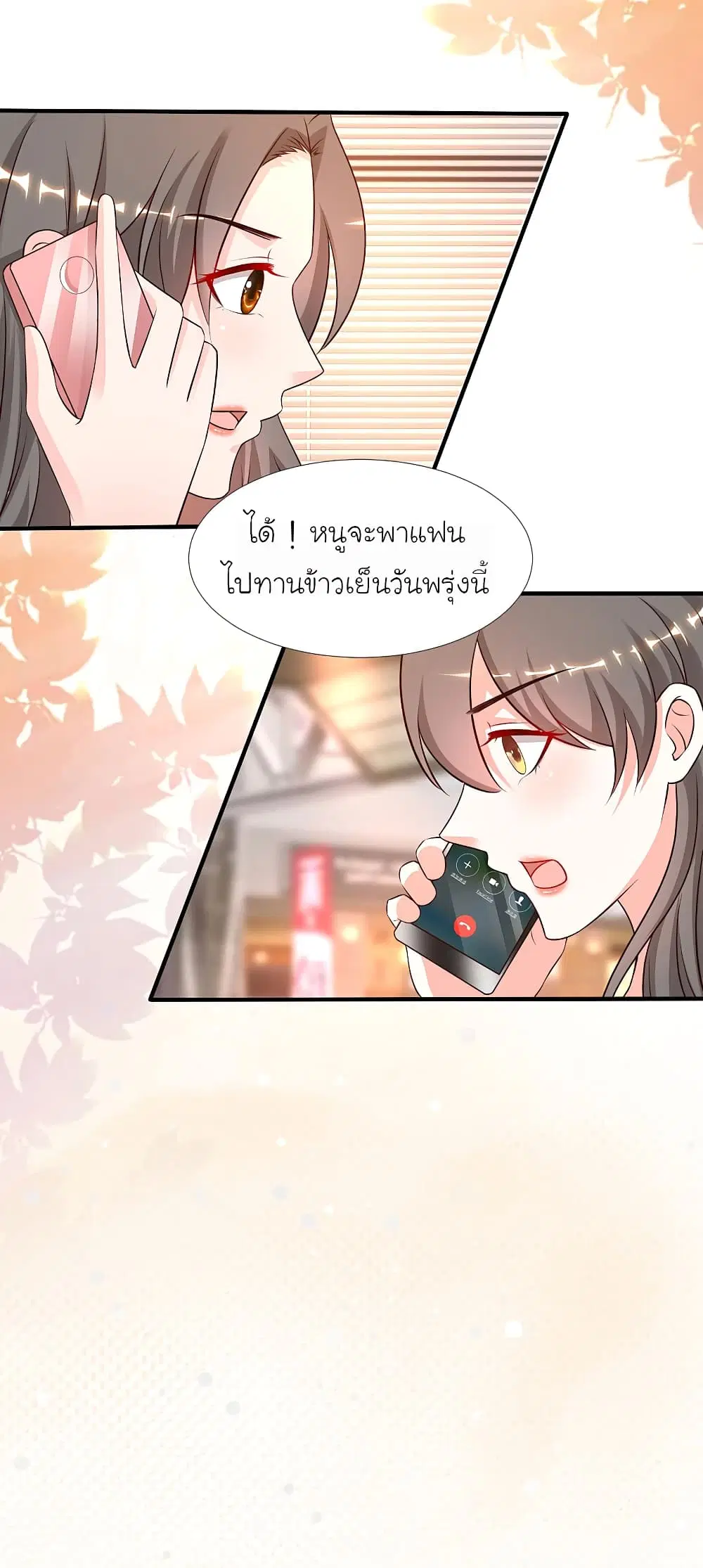 The Strongest Peach Blossom ตอนที่ 145 หน้า 26