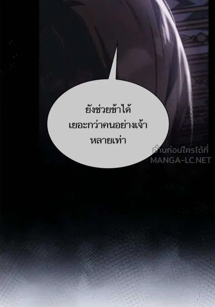 Sister I Am the Queen in This Life ตอนที่ 162 หน้า 33