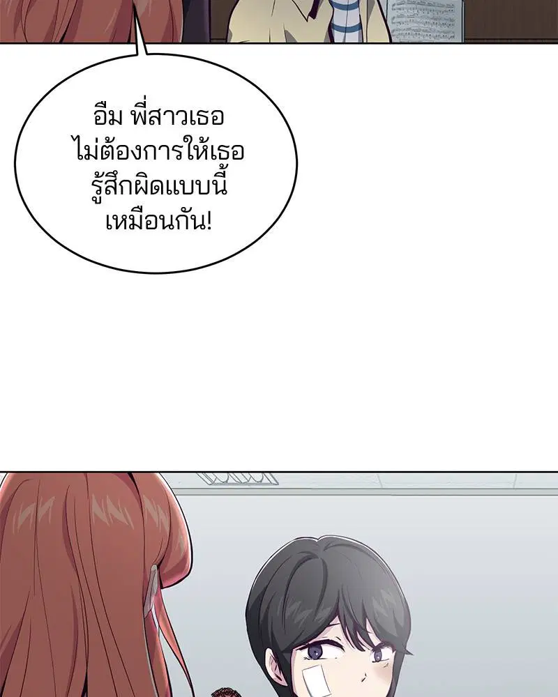 The Boy of Death ตอนที่ 49 หน้า 95