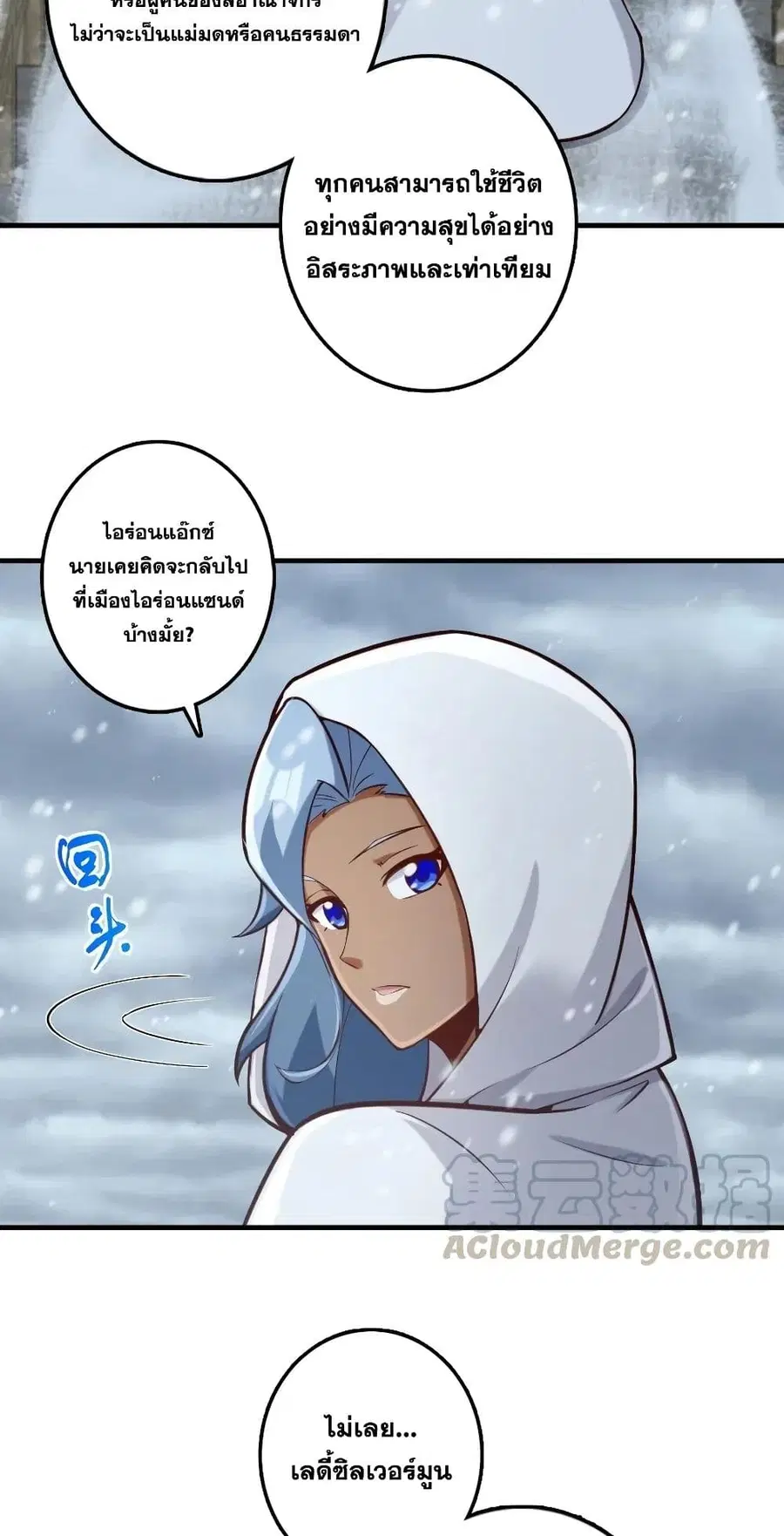 Release That Witch ตอนที่ 274 หน้า 9