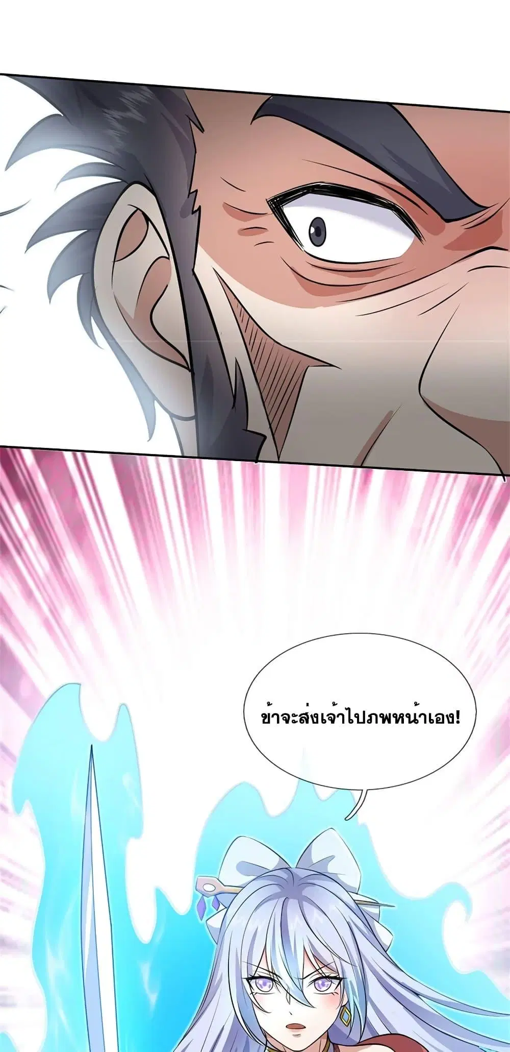 I Can Become A Sword God ตอนที่ 152 หน้า 20