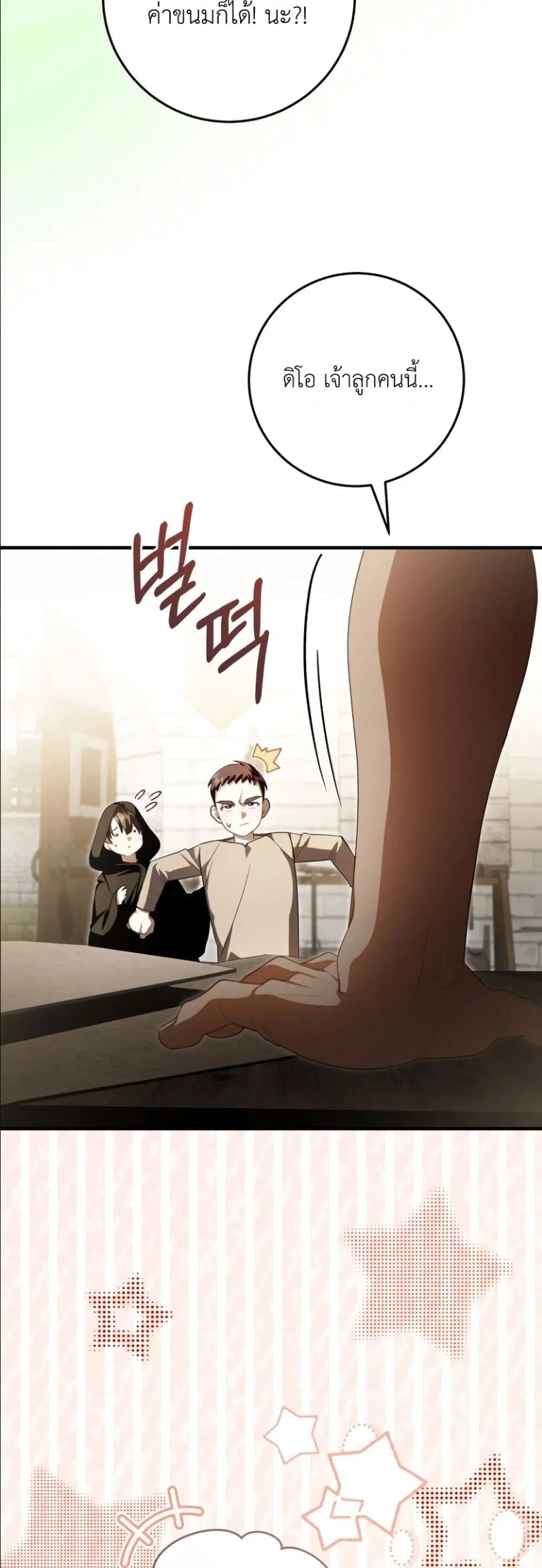 The Abandoned Prince’s Ghost Bride – เจ้าสาวผีขององค์ชายผู้ถูกทอดทิ้ง ตอนที่ 15 หน้า 34