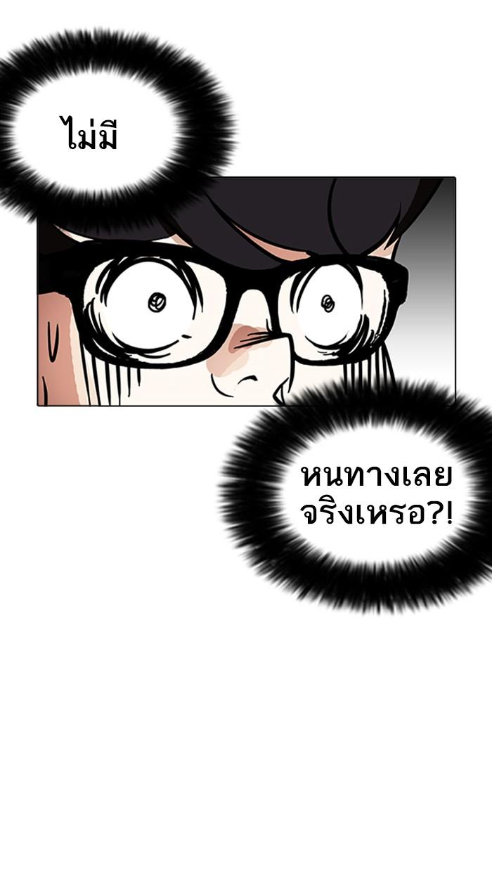 Lookism ตอนที่ 167 หน้า 16