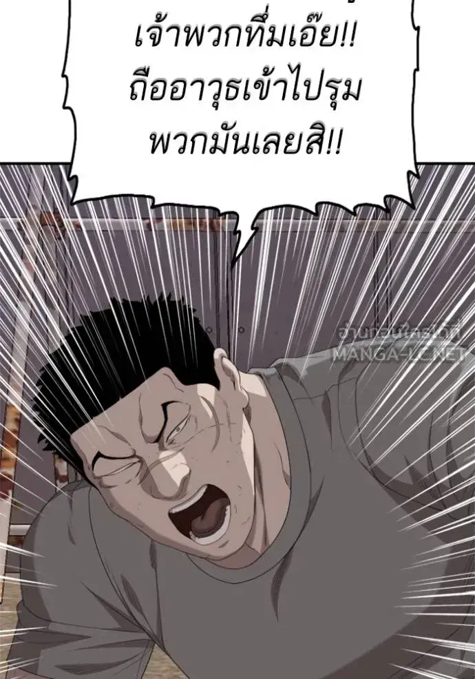 Bad Guy ตอนที่ 238 หน้า 18