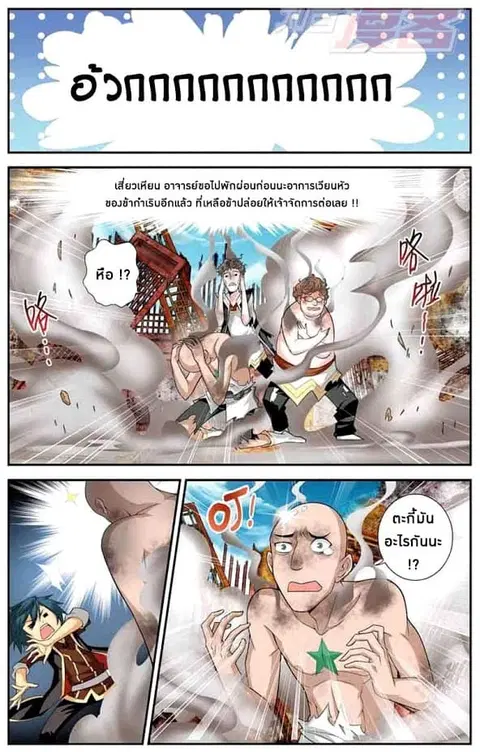 Doupo Cangqiong ตอนที่ 38 หน้า 5