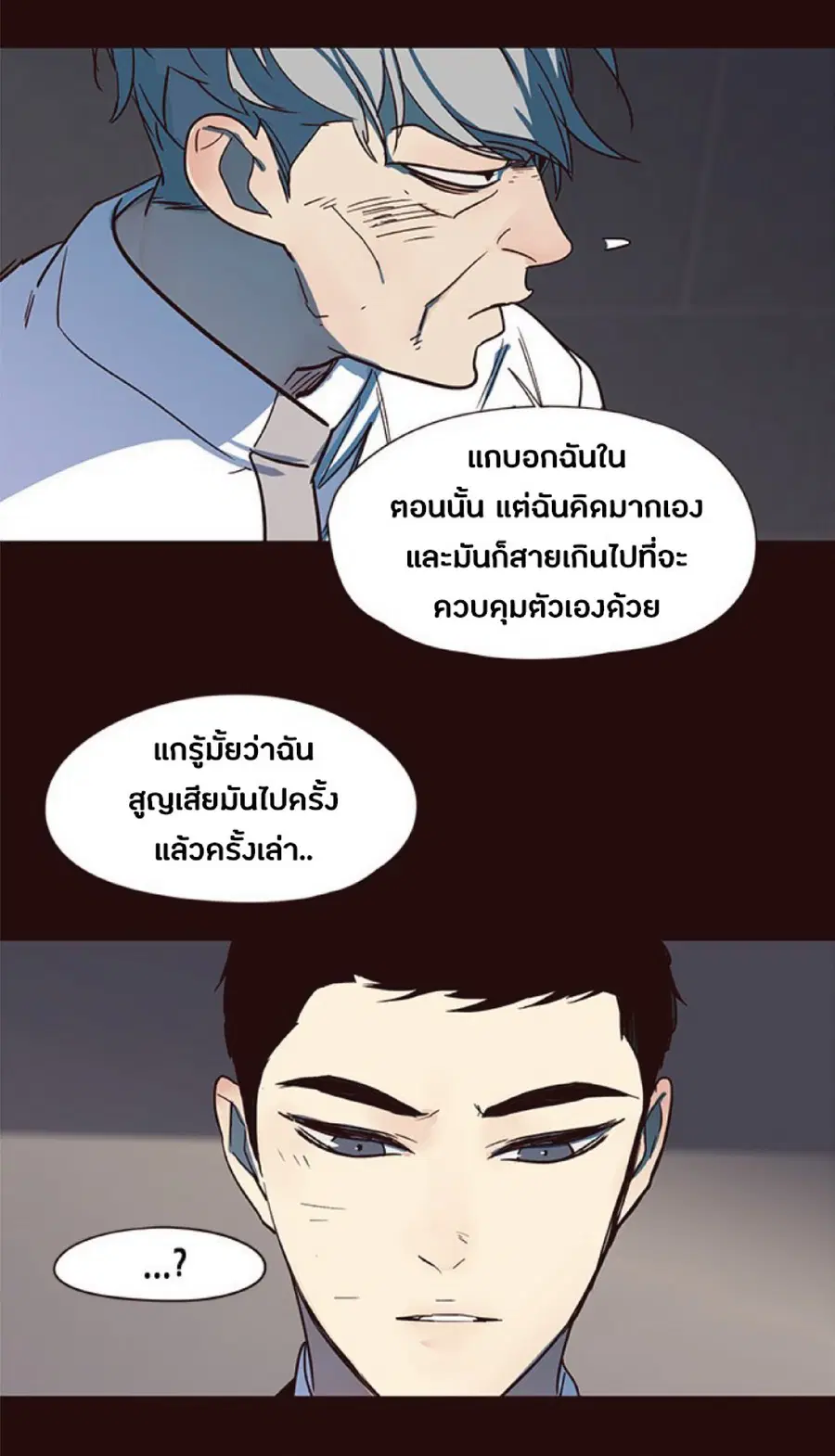 Eleceed ตอนที่ 32 หน้า 70