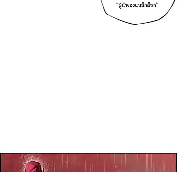 SuperNova ตอนที่ 91 หน้า 68