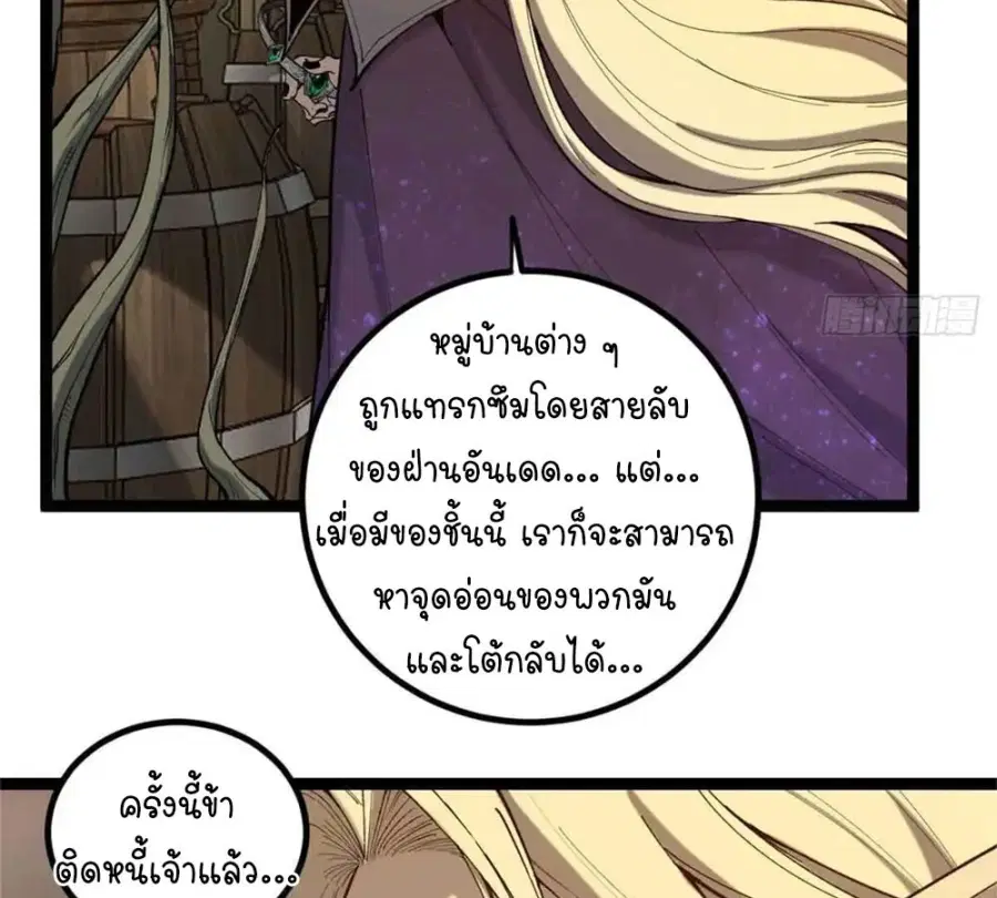 Gatekeeper Of The Boundless World ตอนที่ 8 หน้า 47