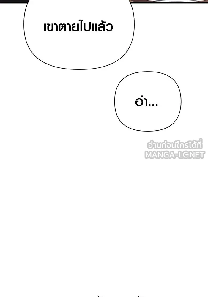 Surviving the Game as a Barbarian เอาชีวิตรอดในเกมฉบับคนเถื่อน ตอนที่ 104 หน้า 111
