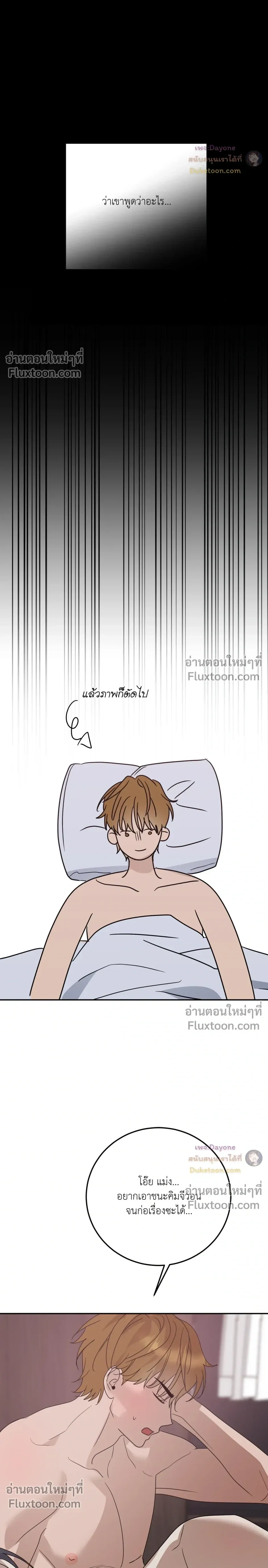 เอาน่า!_คิดซะว่าโรแมนติก ตอนที่ 1 หน้า 24