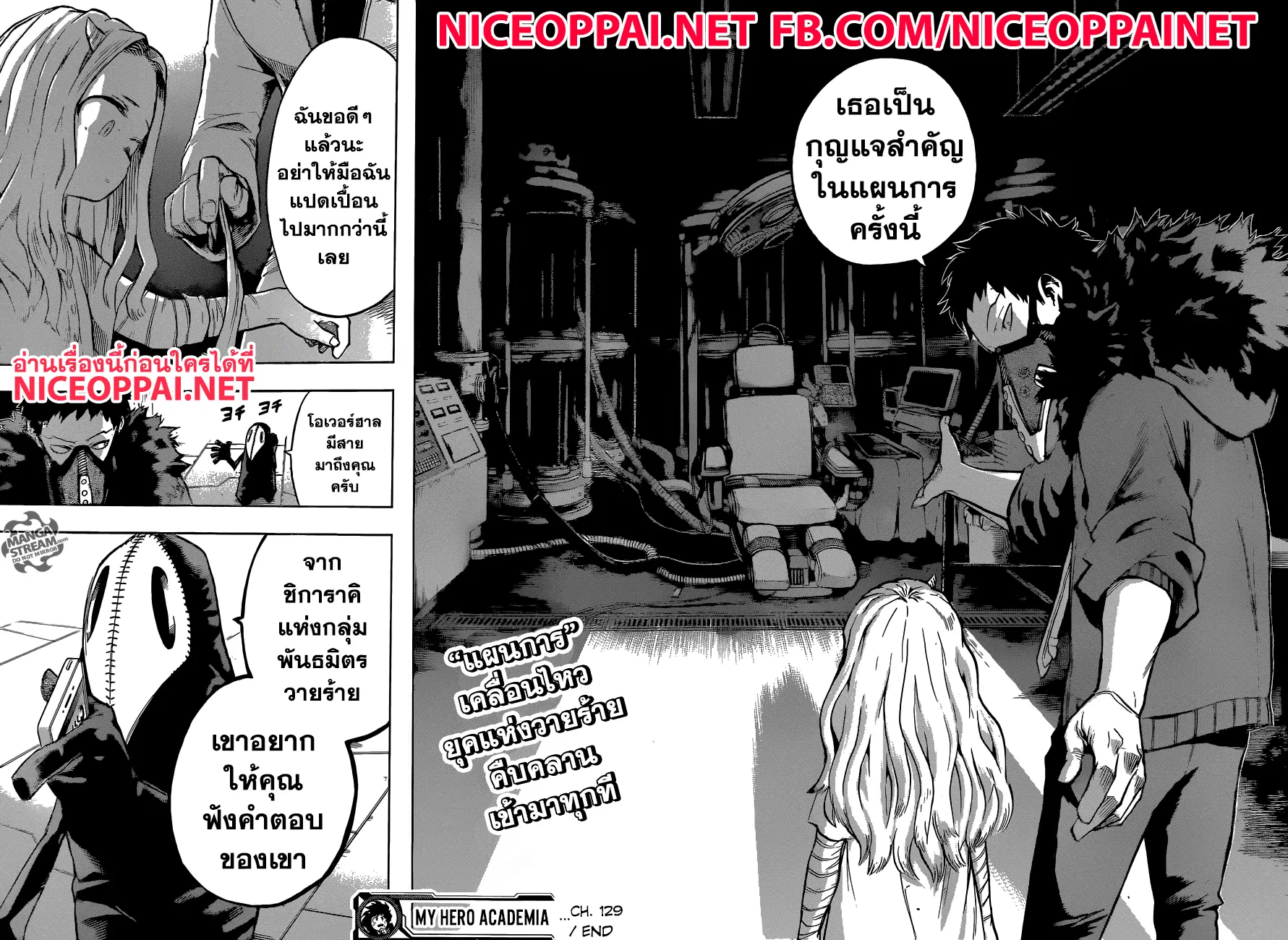 My Hero Academia ตอนที่ 129 หน้า 16