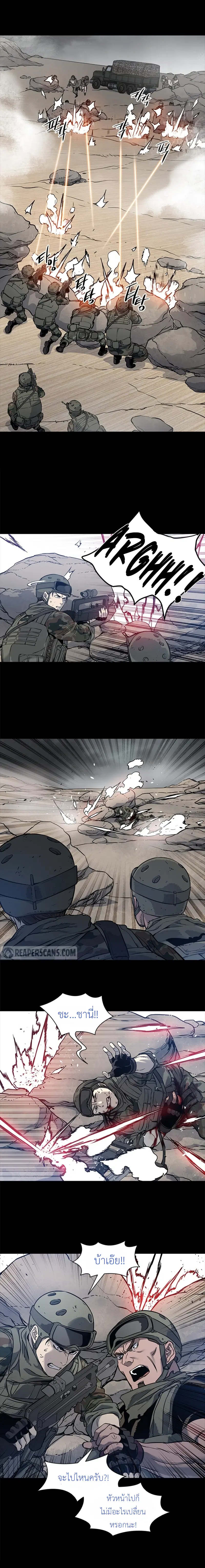 God of Blackfield ตอนที่ 43 หน้า 8