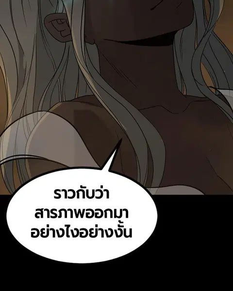 HERO KILLER ตอนที่ 64 หน้า 116