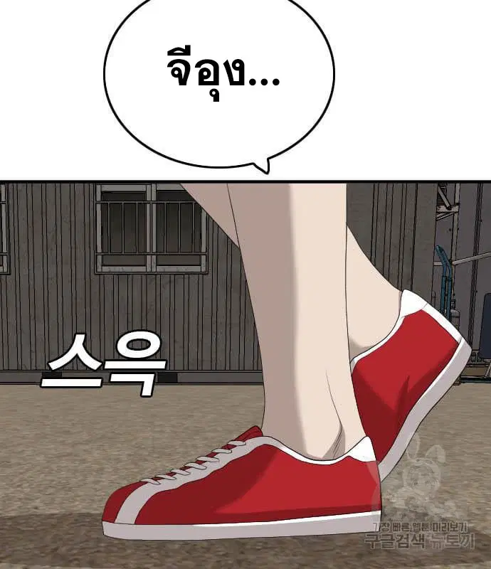 Bad Guy ตอนที่ 160 หน้า 215