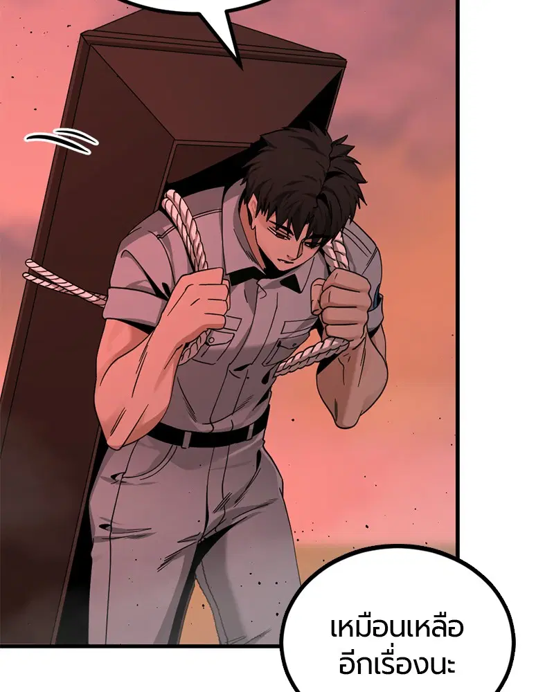 HERO KILLER ตอนที่ 83 หน้า 48