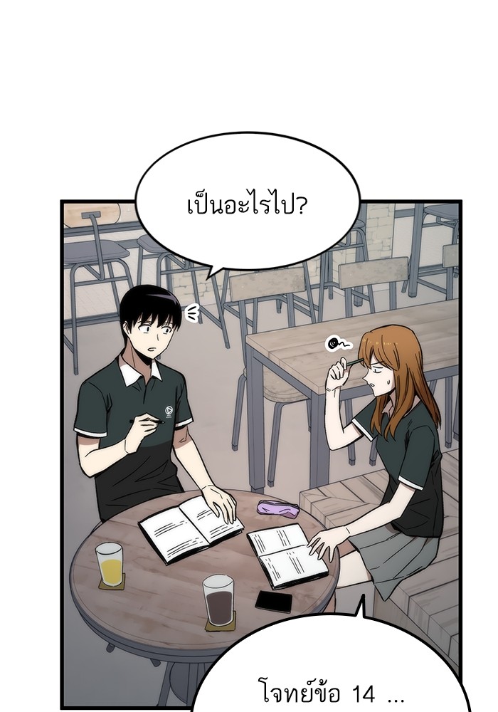 Ultra Alter แอ็กรองสตรองโคตร ตอนที่ 49 หน้า 122