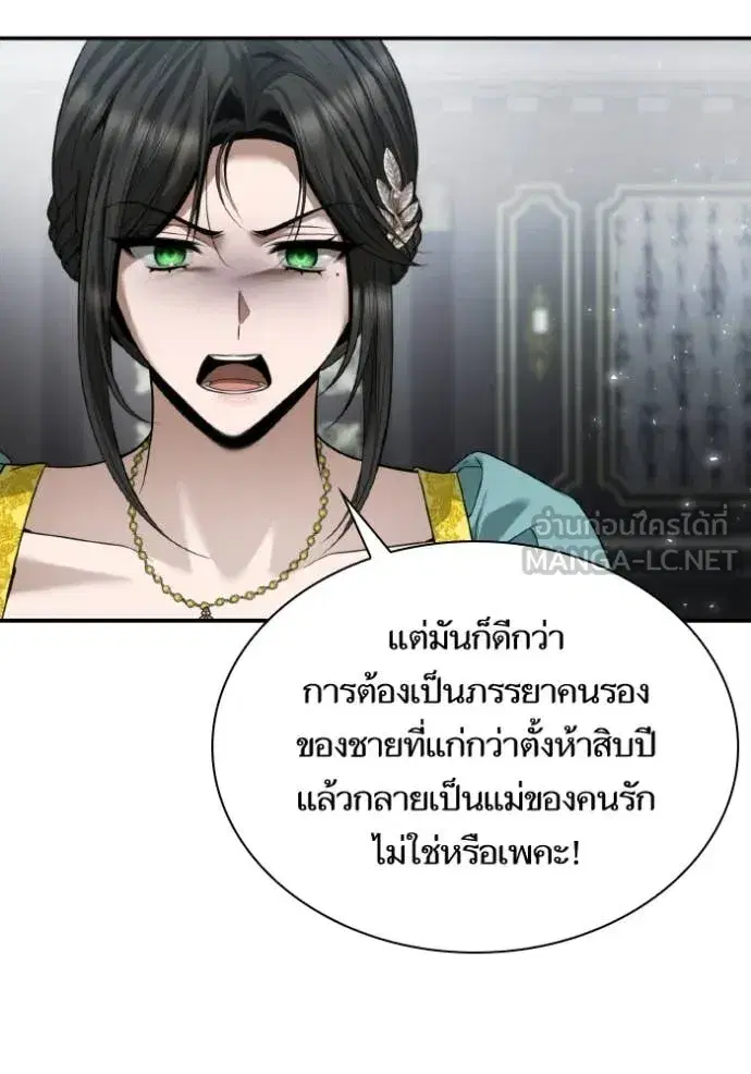 I Am the Queen in This Life ตอนที่ 164 หน้า 48