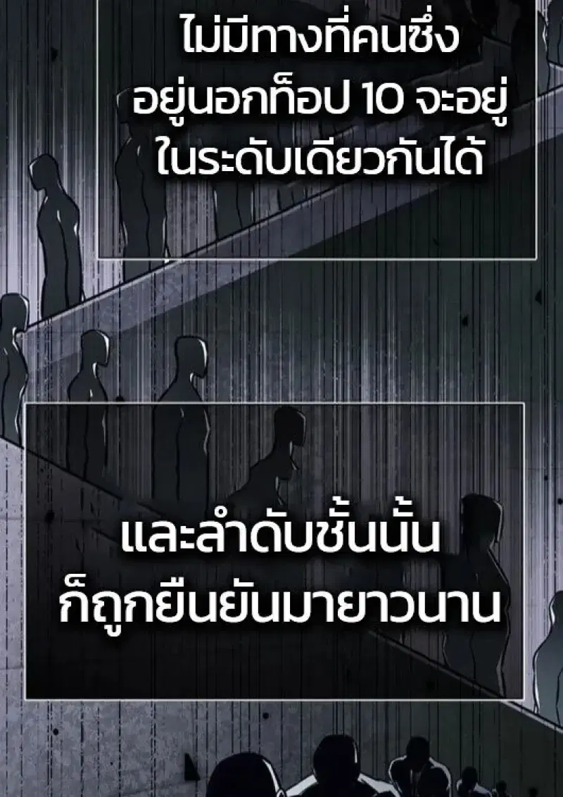 Eleceed ตอนที่ 382 หน้า 12