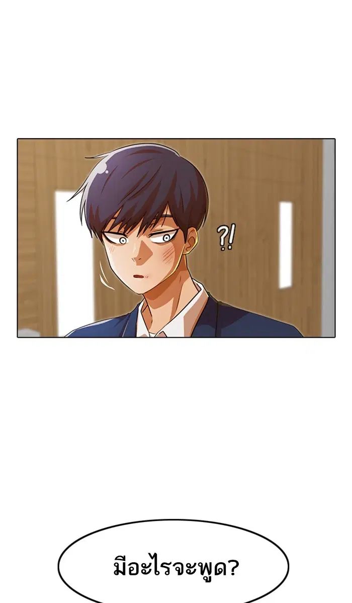 Random Chat ตอนที่ 115 หน้า 12