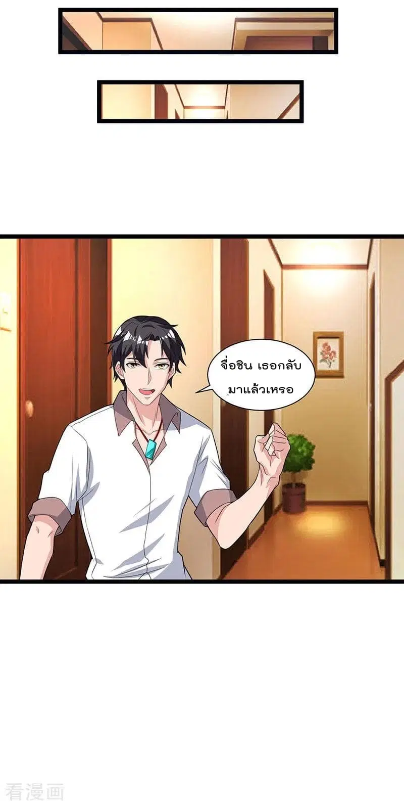 Rebirth Abandoned Less Return ตอนที่ 21 หน้า 11