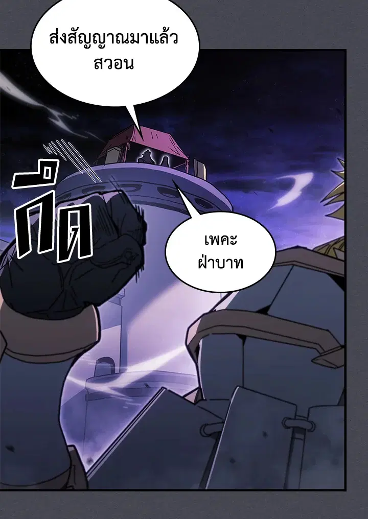 A Returner’s Magic Should Be Special ตอนที่ 237 หน้า 51