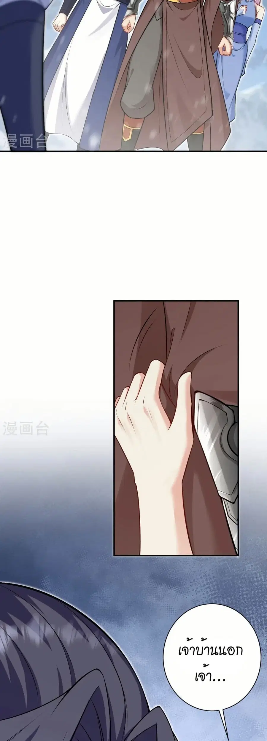 Against the Gods ตอนที่ 552 หน้า 23