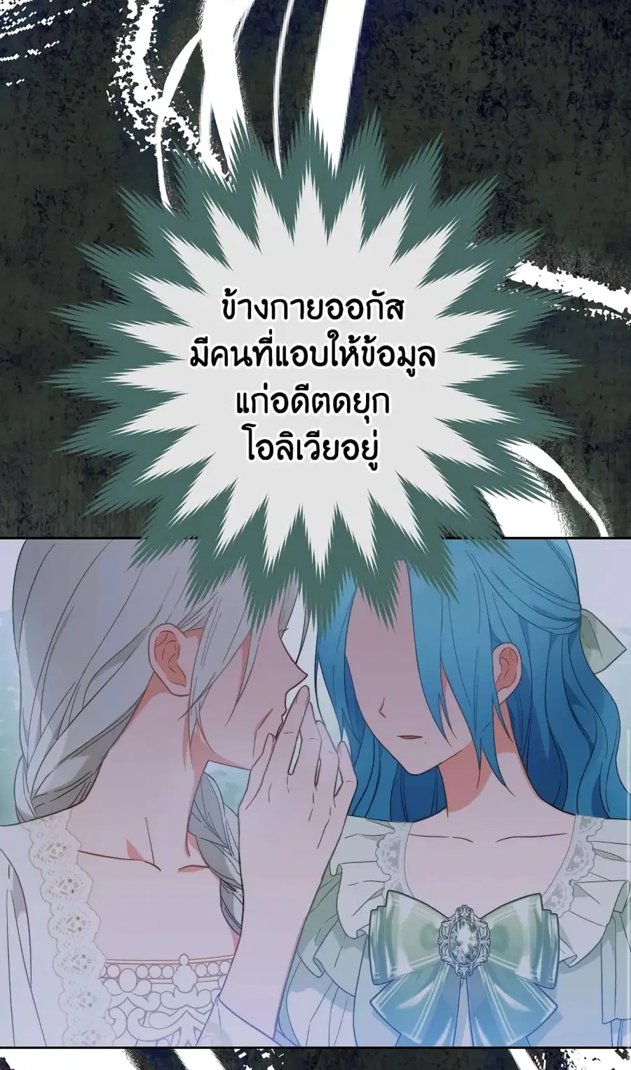 The Young Lady Is a Royal Chef ตอนที่ 96 หน้า 43