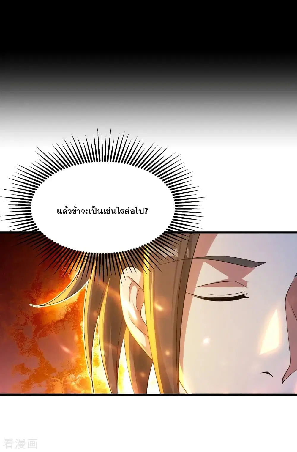 Matchless Emperor ตอนที่ 81 หน้า 18
